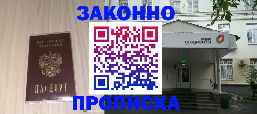 временная прописка в Питкяранте